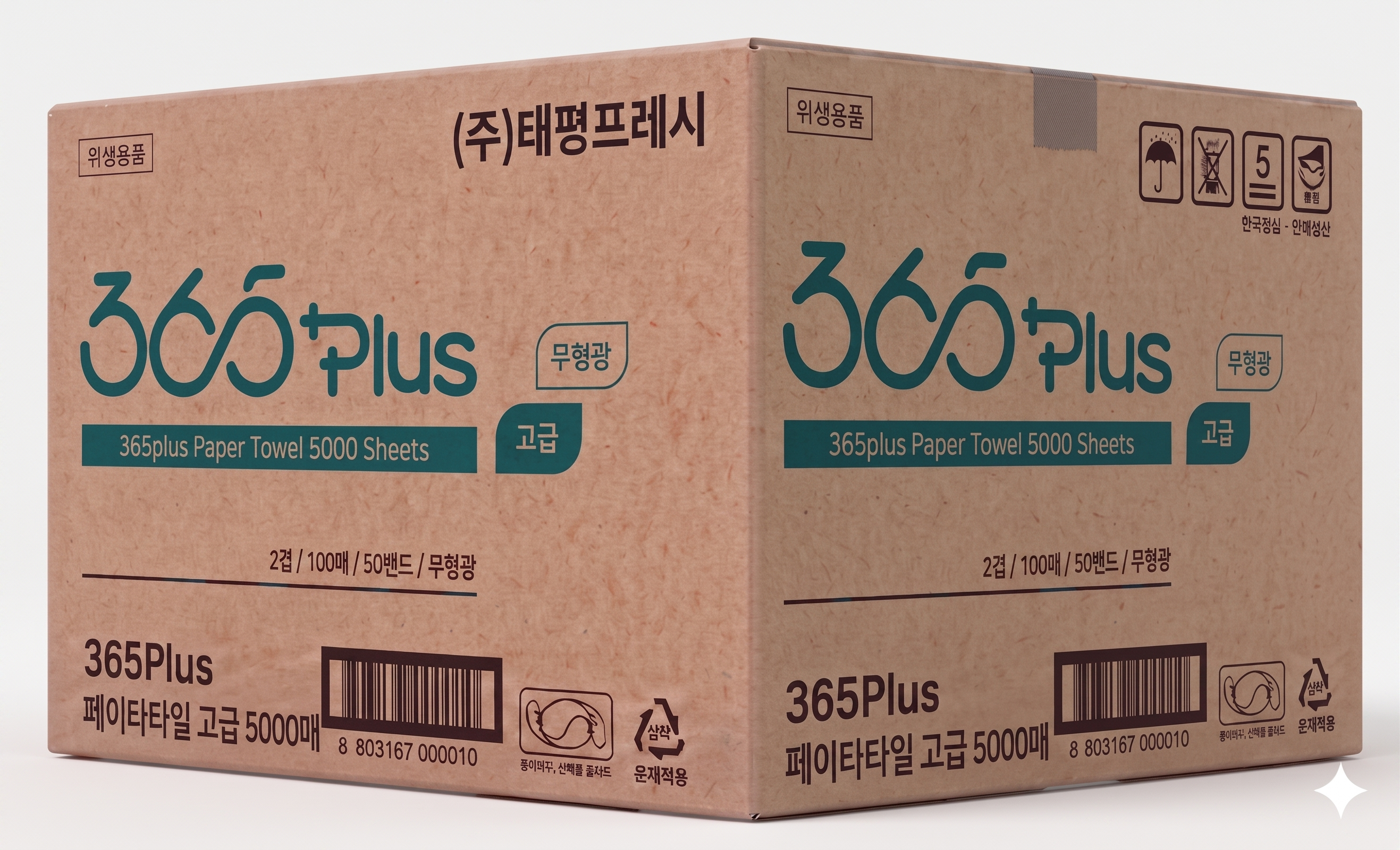 365Plus 페이퍼타올 고급 5000매