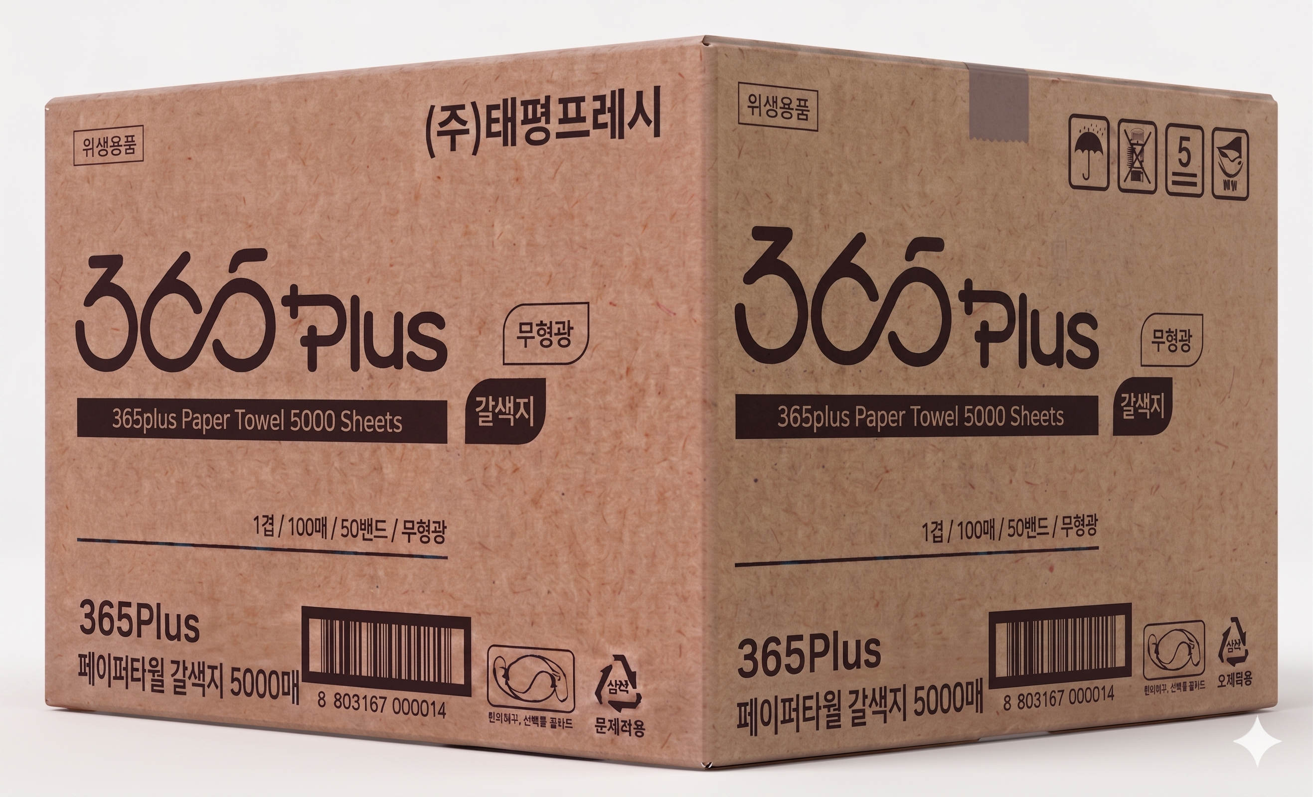 365Plus 페이퍼타올 갈색지 5000매